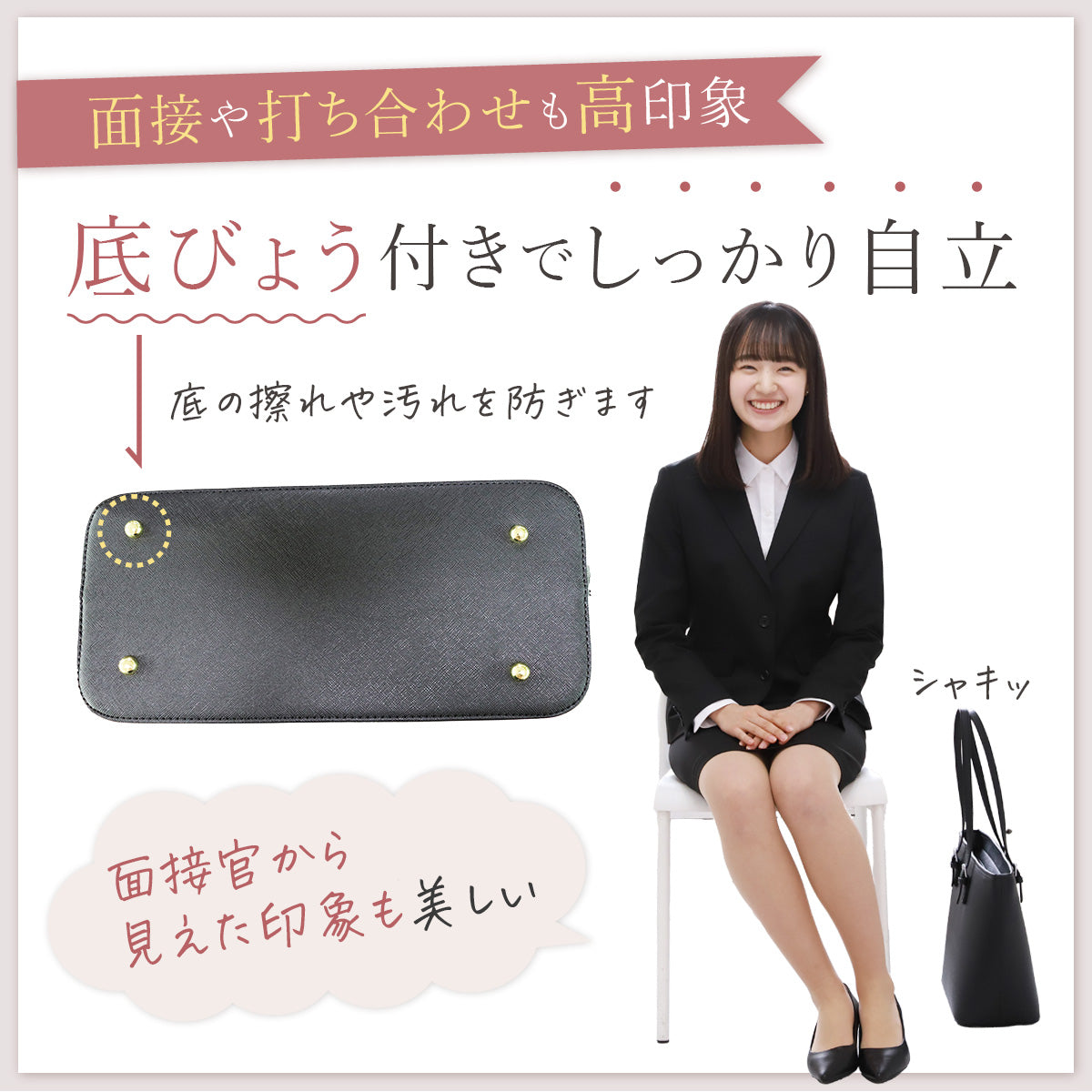 リクルートバッグ リクルート ビジネスバッグ A4対応レディース 底鋲付き 撥水 はっ水