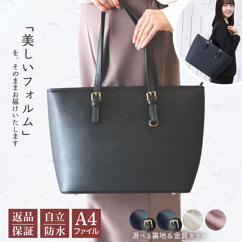 リクルートバッグ リクルート ビジネスバッグ A4対応レディース 撥水&ボトルホルダー付き 就活・通勤に Annekor
