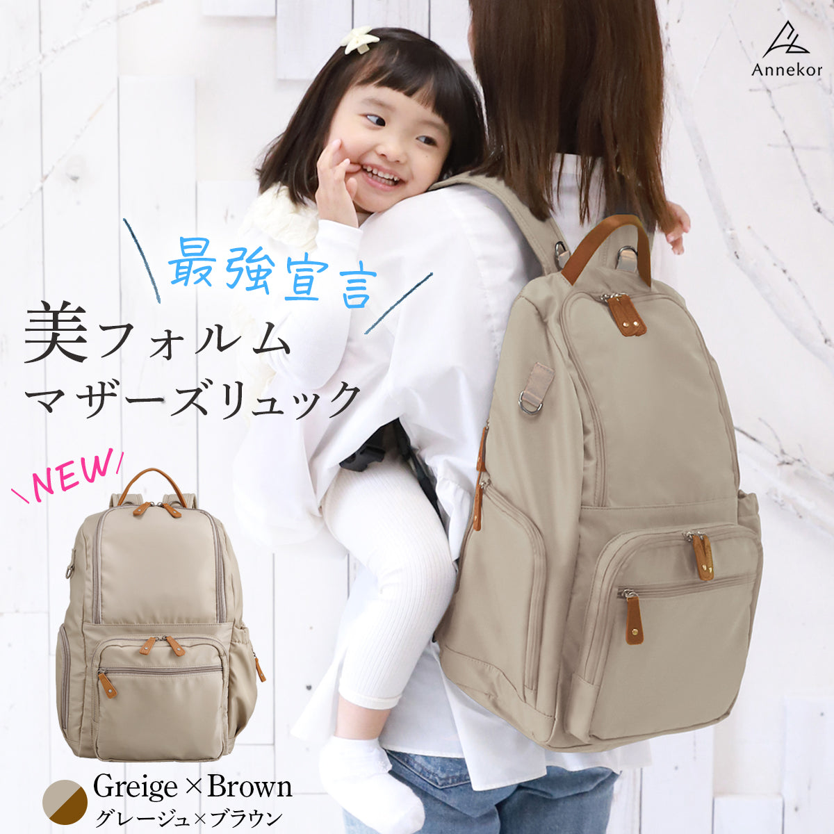プラチナリュック マザーズリュック 大容量×美フォルム撥水ナイロン グレージュ ベージュ