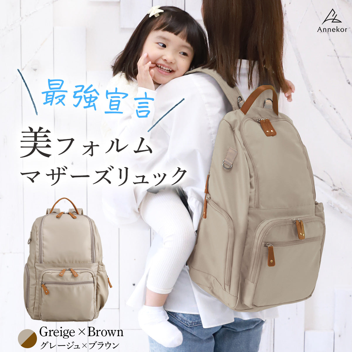 プラチナリュック マザーズリュック 大容量×美フォルム撥水ナイロン グレージュ ベージュ