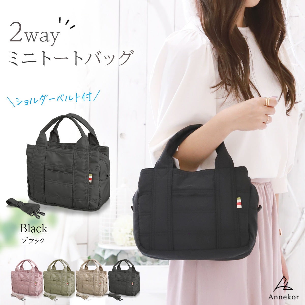 2way ミニトートバッグ