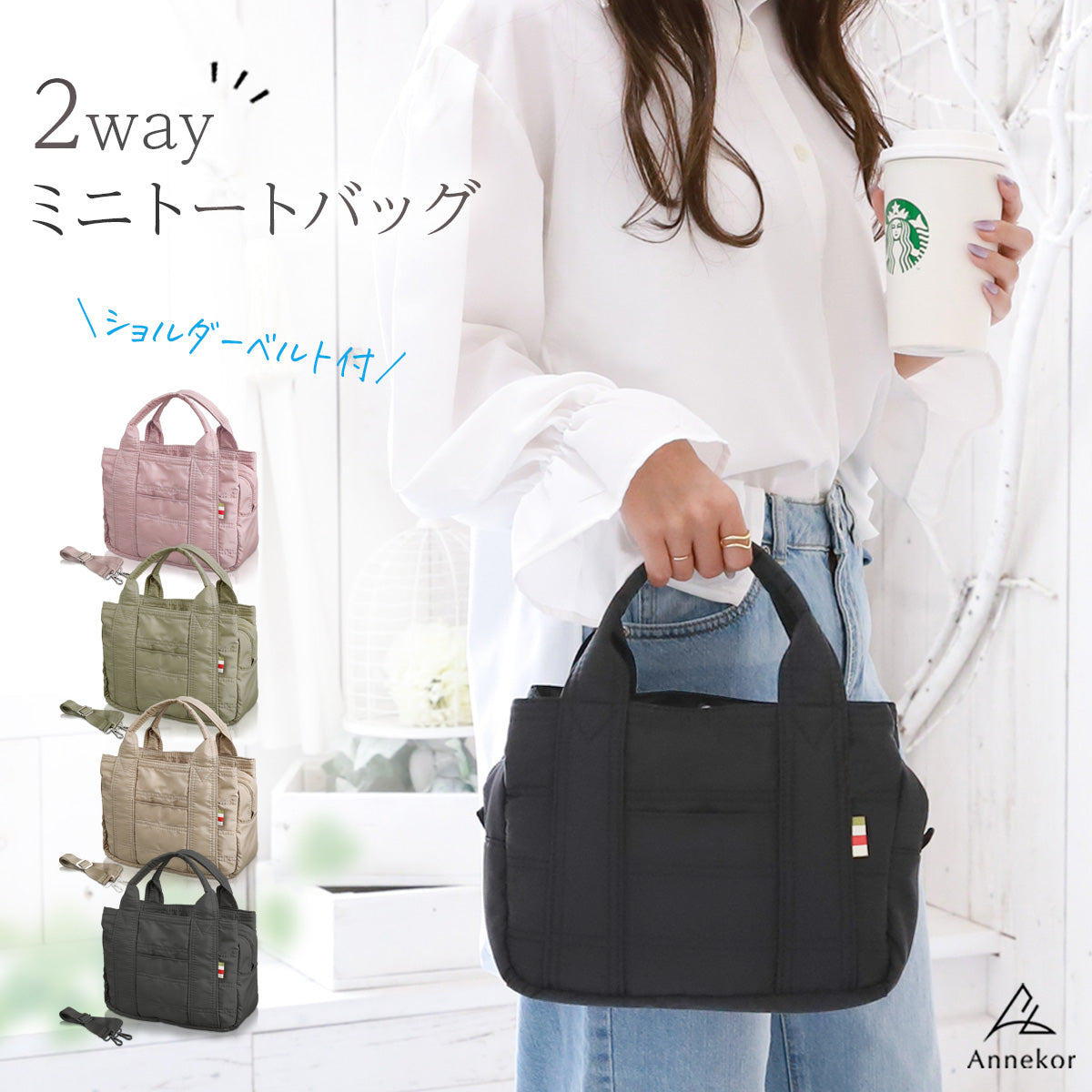 マザーズトートS ミニトートバッグ ナイロン製軽量&小さめ 2wayショルダー付き ランチ・通勤にも Annekor アンコール