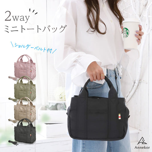 マザーズトートS ミニトートバッグ ナイロン製軽量&小さめ 2wayショルダー付き ランチ・通勤にも Annekor アンコール