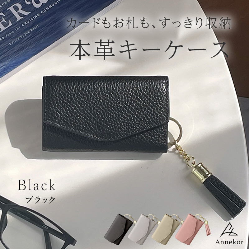 キーケース 本革 レディース メンズ お札入れ付き 高見えシンプル&コンパクト ブラック