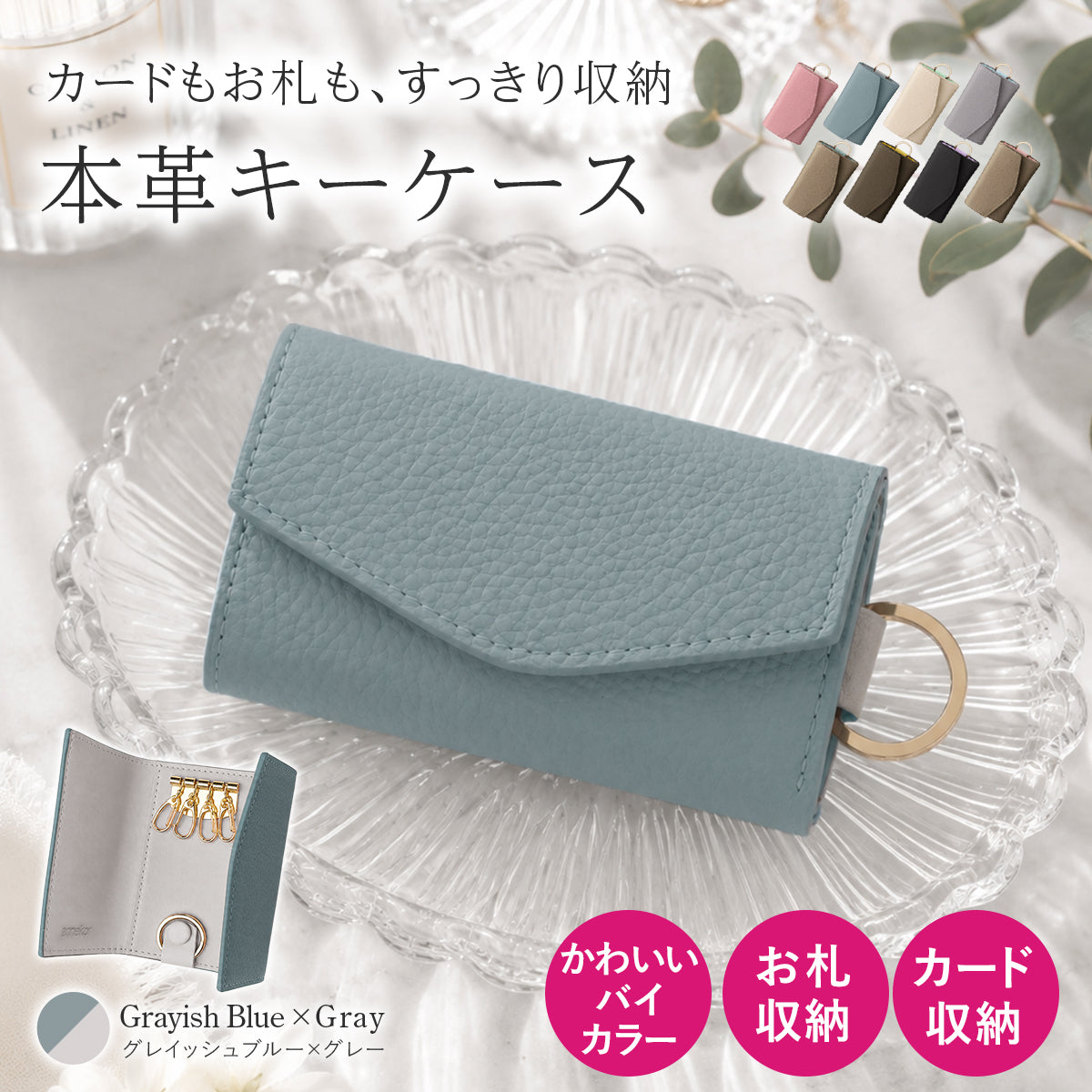 本革 キーケース 高見えおしゃれ|カード入れ お札ポケット キーリング 革 レディース