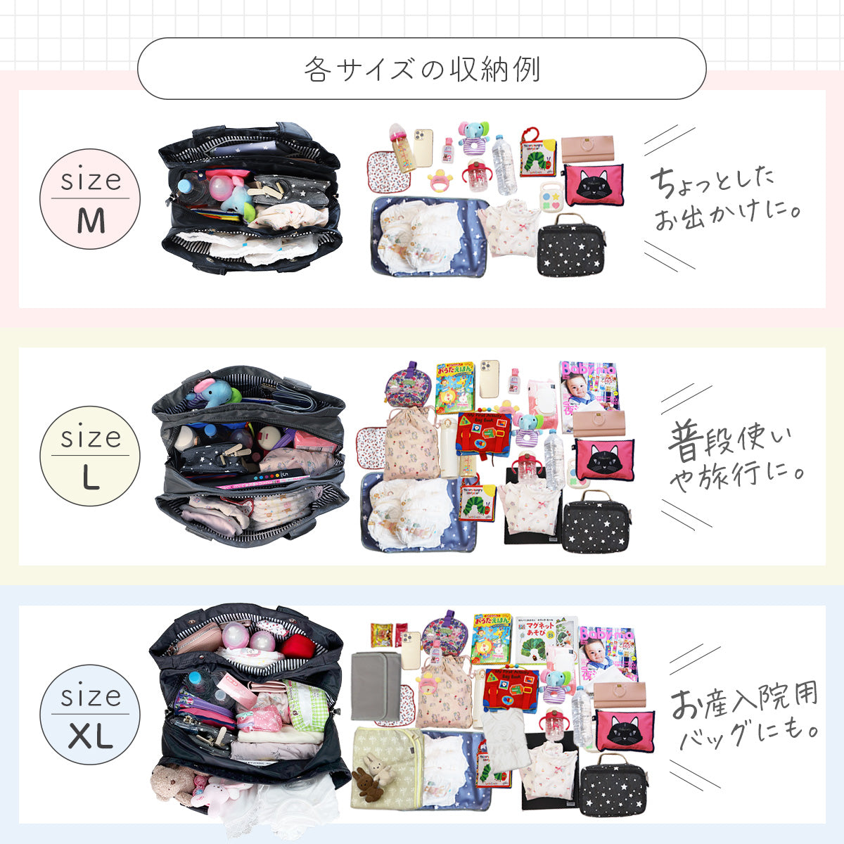 マザーズトート 大容量マザーズバッグ軽量&撥水ナイロン生地 2way M・L・XLの3サイズから