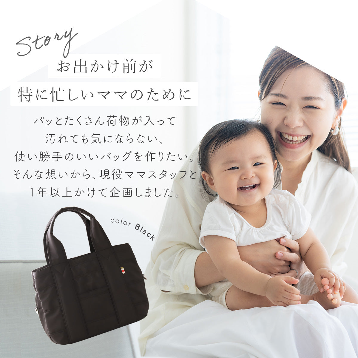 マザーズバッグ アンコール Annekor