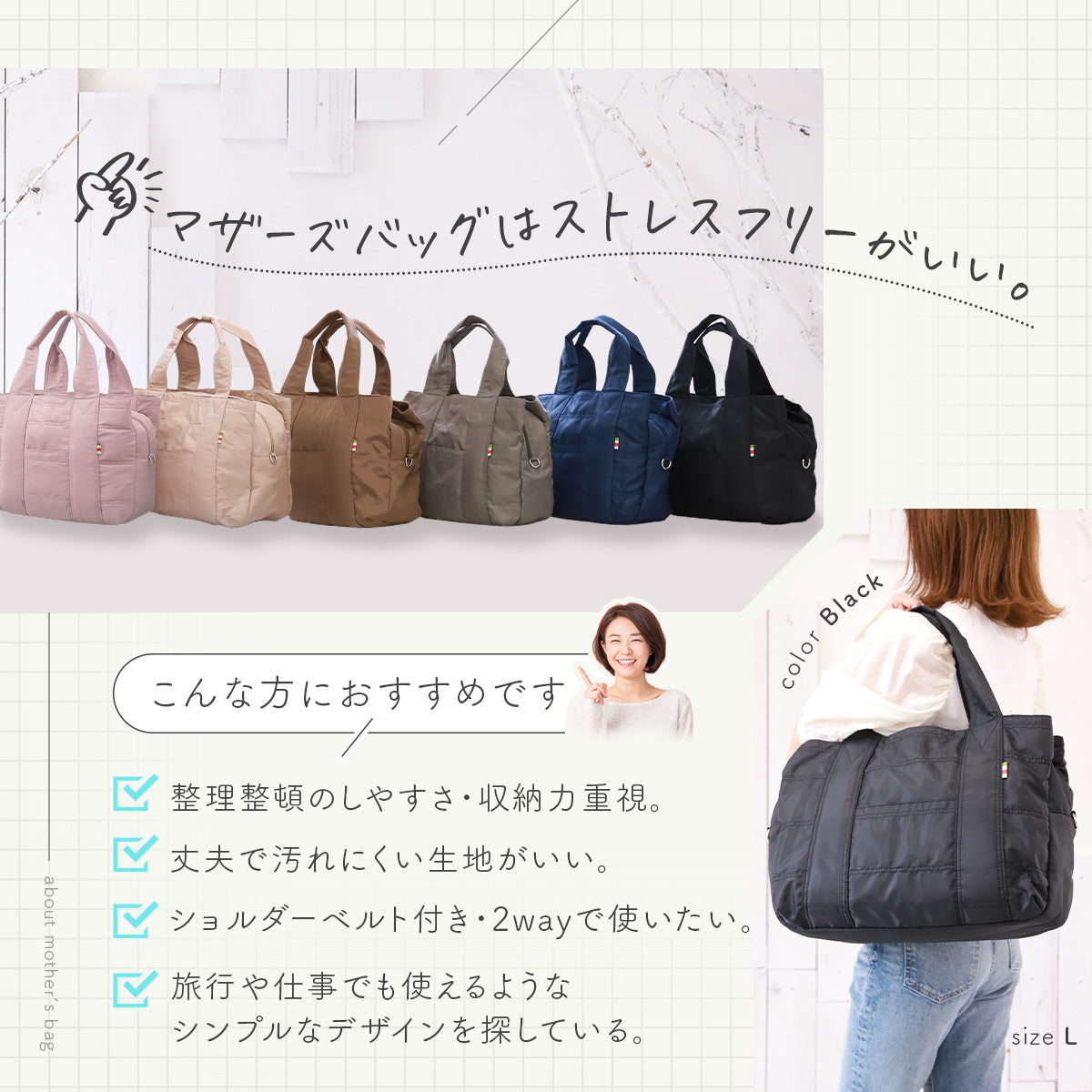 マザーズバッグ アンコール Annekor