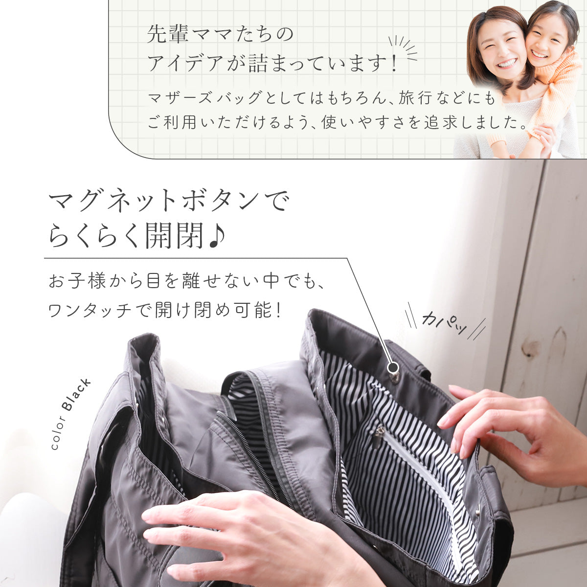 マザーズバッグ アンコール Annekor