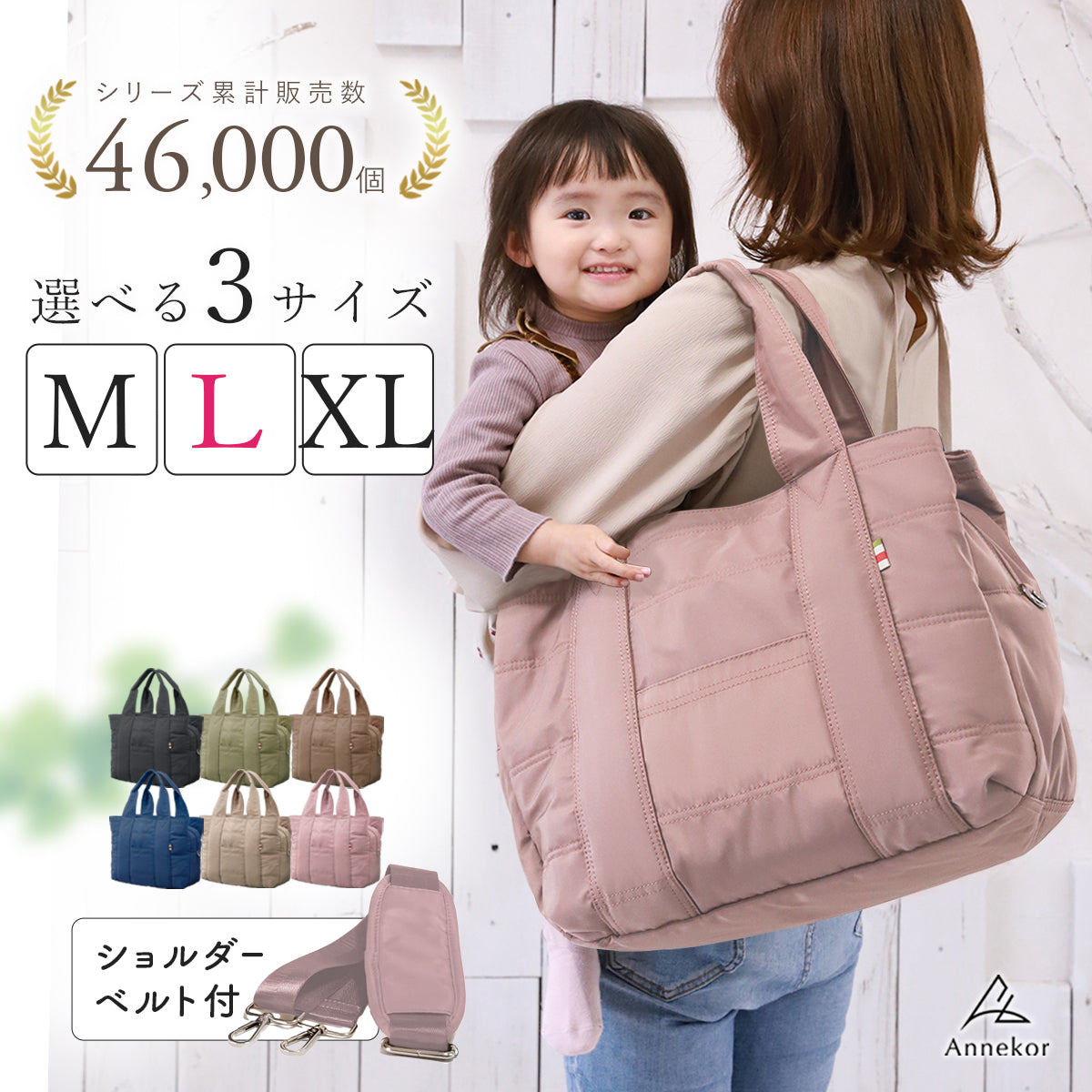 マザーズトート 大容量マザーズバッグ軽量&撥水ナイロン生地 2way Lサイズ スモーキーピンク・ピンク