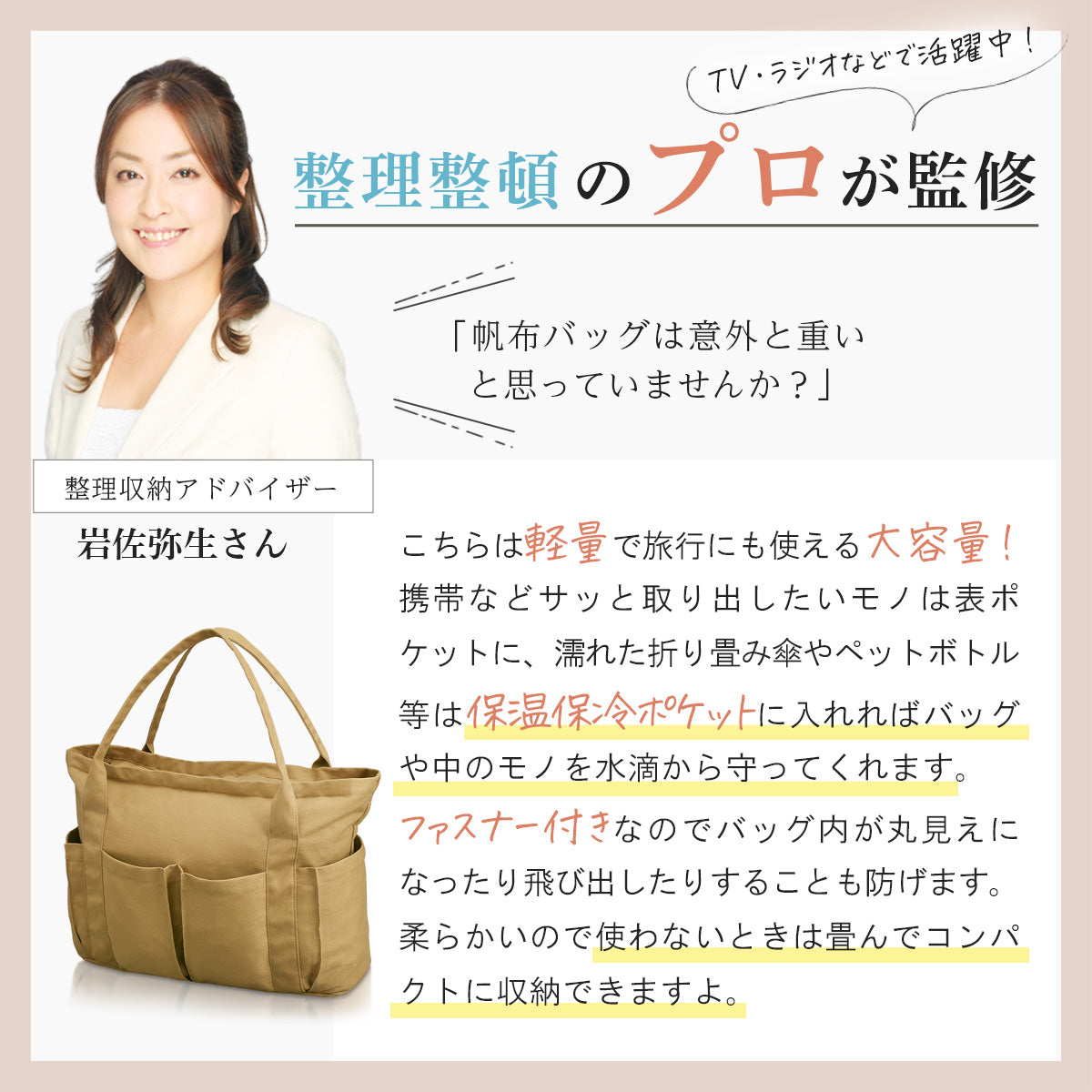 【TVドラマ衣装提供商品】 軽量 帆布 トートバッグ