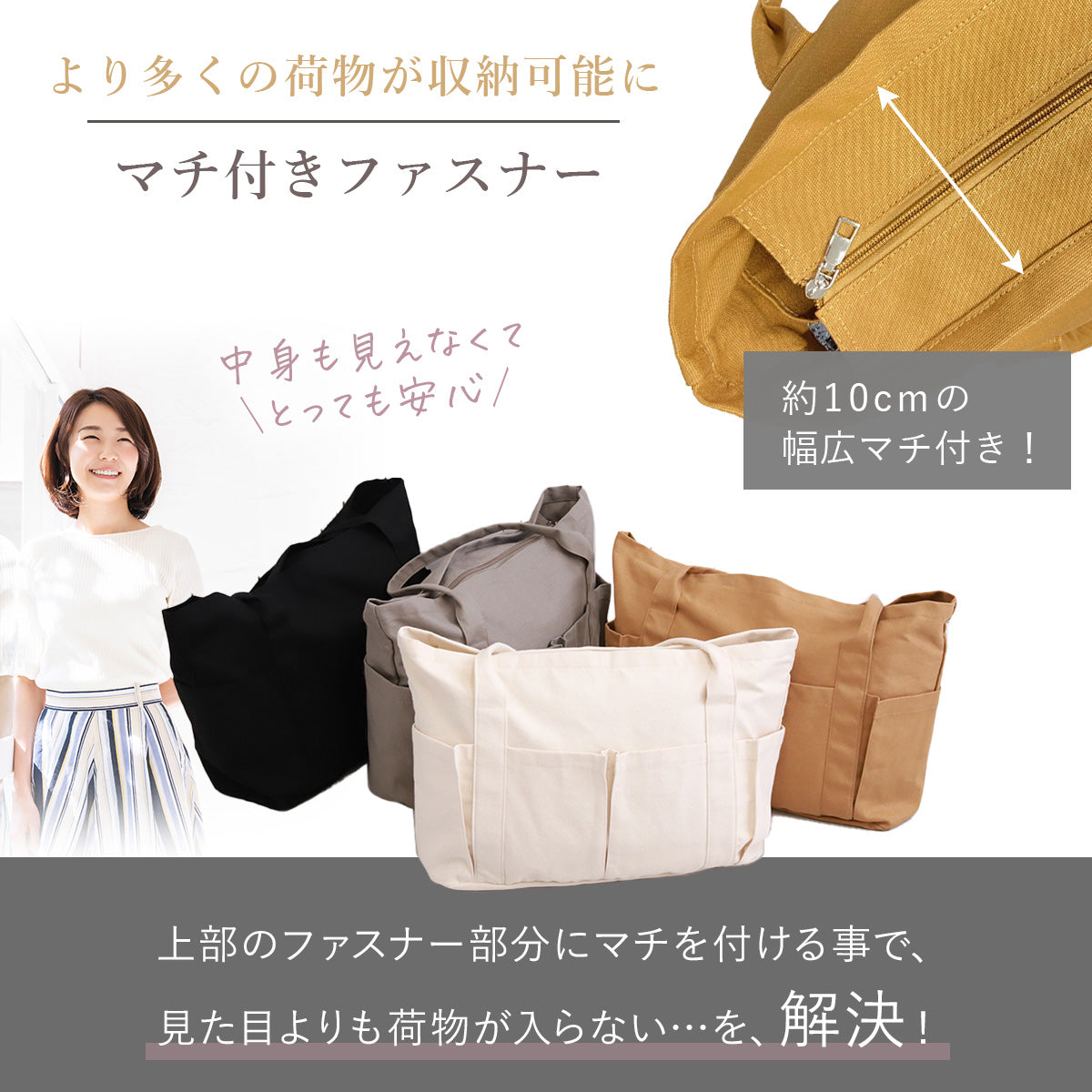 軽量キャンバストートバッグ コットン帆布素材 上部ファスナーで通勤や通学・マザーズバッグにおすすめ