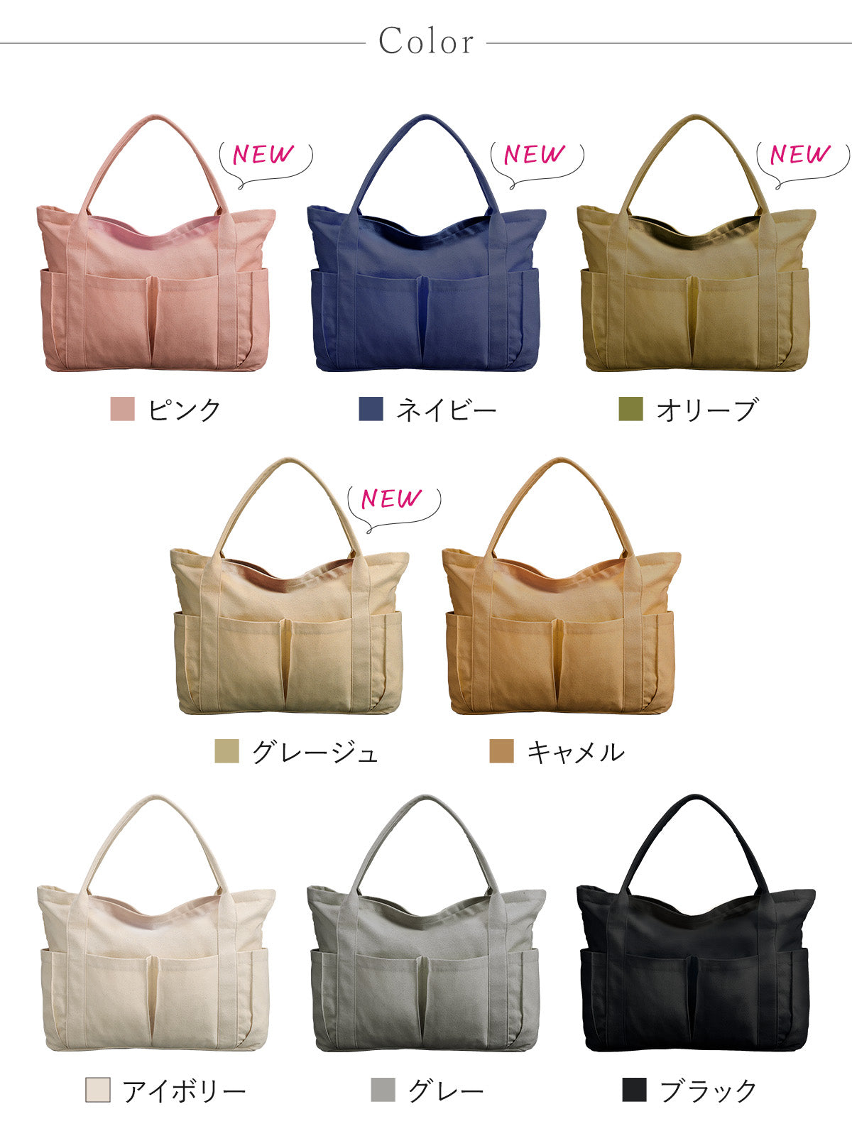 軽量キャンバストートバッグ コットン帆布素材 カラーバリエーション 推し活バッグにもおすすめ