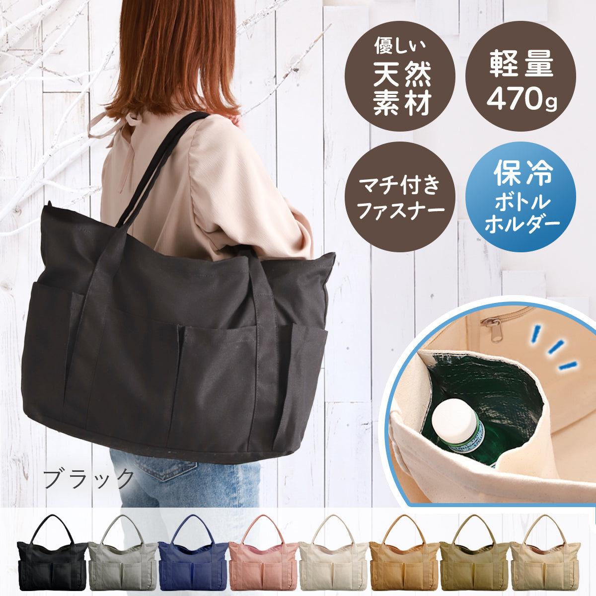 軽量キャンバストートバッグ コットン帆布生地 通勤や通学・マザーズバッグにおすすめ ブラック・黒