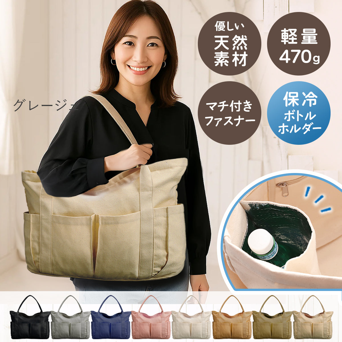 軽量キャンバストートバッグ コットン帆布生地 通勤や通学・マザーズバッグにおすすめ グレージュ・ベージュ