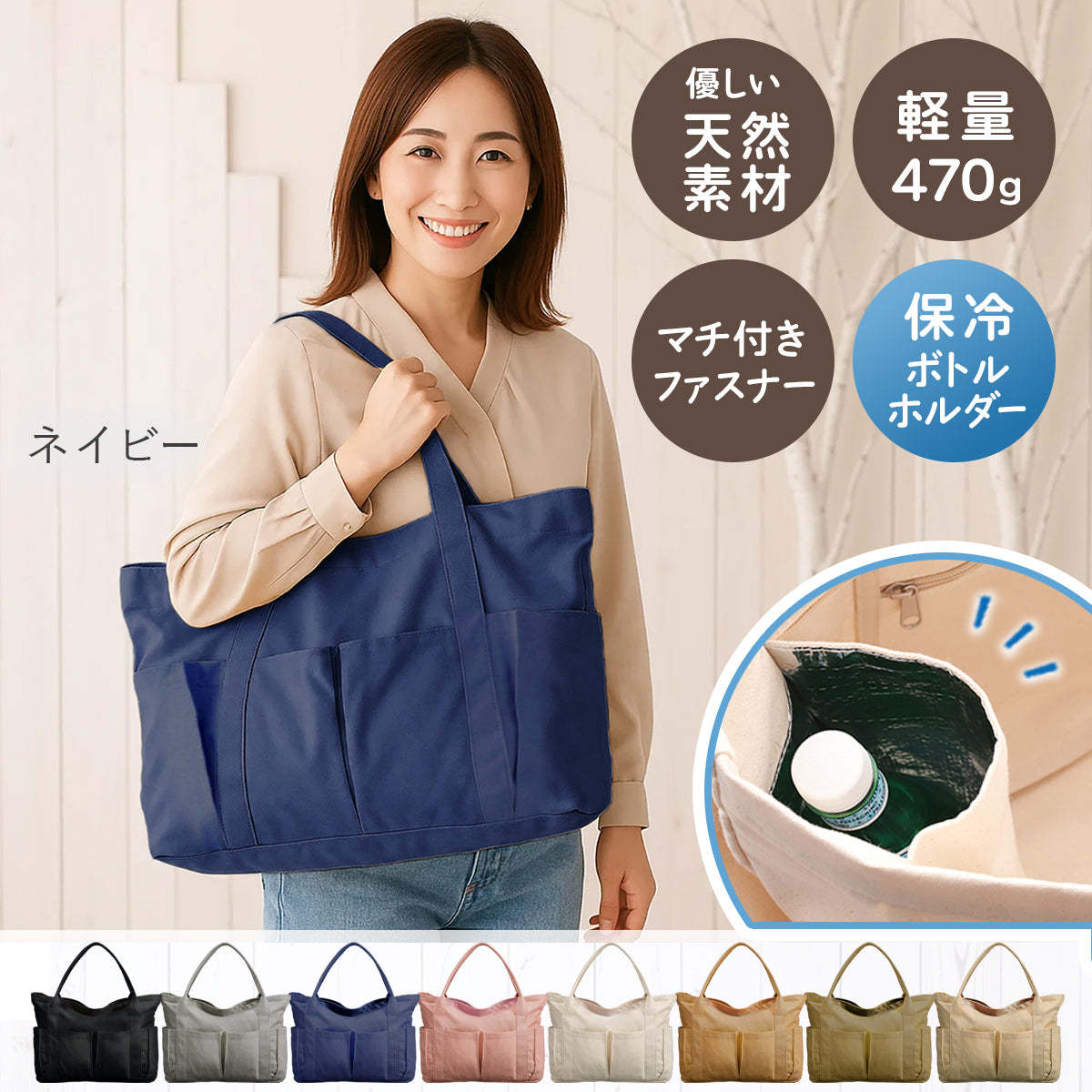 軽量キャンバストートバッグ コットン帆布生地 通勤や通学・マザーズバッグにおすすめ ネイビー・紺・ブルー