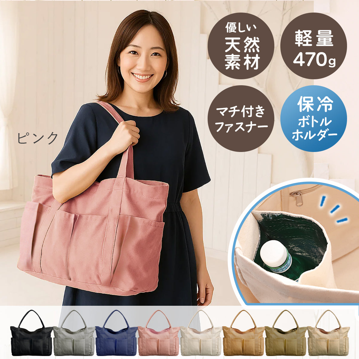 軽量キャンバストートバッグ コットン帆布生地 通勤や通学・マザーズバッグにおすすめ ピンク