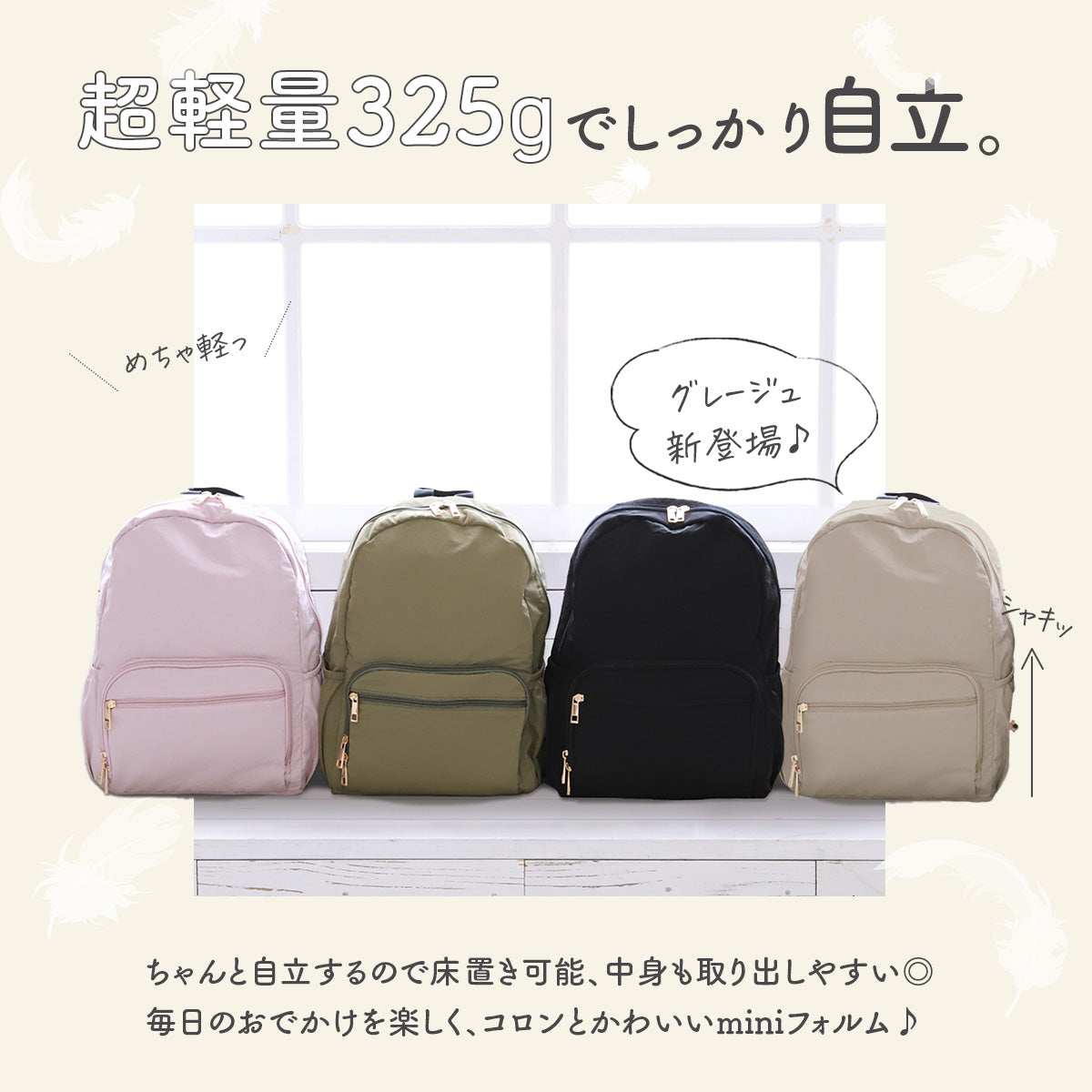 軽量で洗えるリュック・保冷機能付きのナイロン製マザーズリュック。出産祝いにもおすすめ