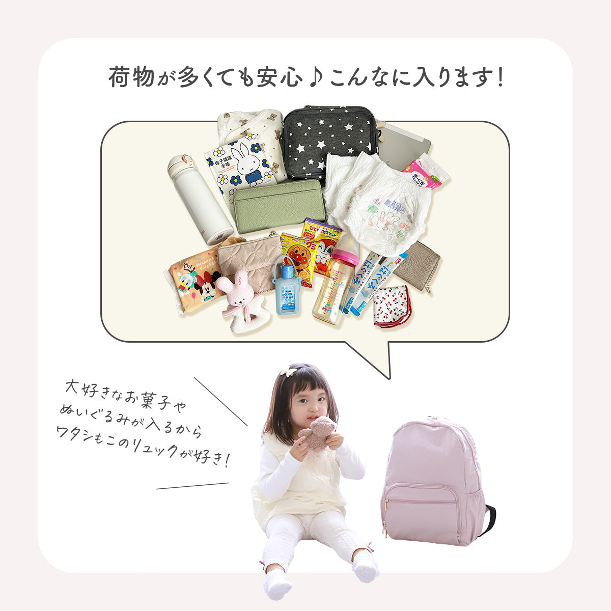 軽量で洗えるリュック・保冷機能付きのナイロン製マザーズリュック。出産祝いにもおすすめ