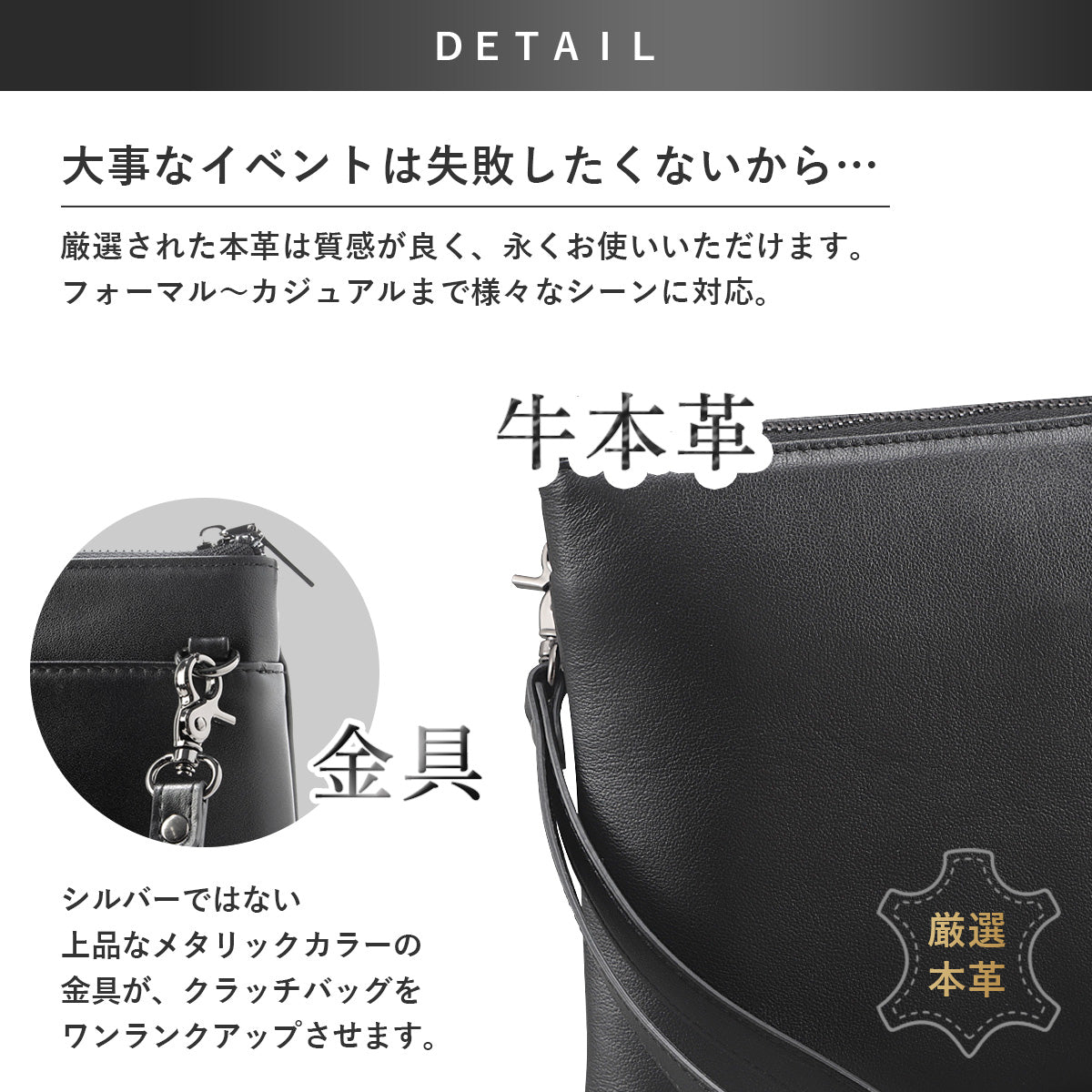 クラッチバッグ 本革クラッチバッグ メンズ 冠婚葬祭に使える祝儀袋入れ 薄型2WAYショルダー フォーマル・ビジネスに