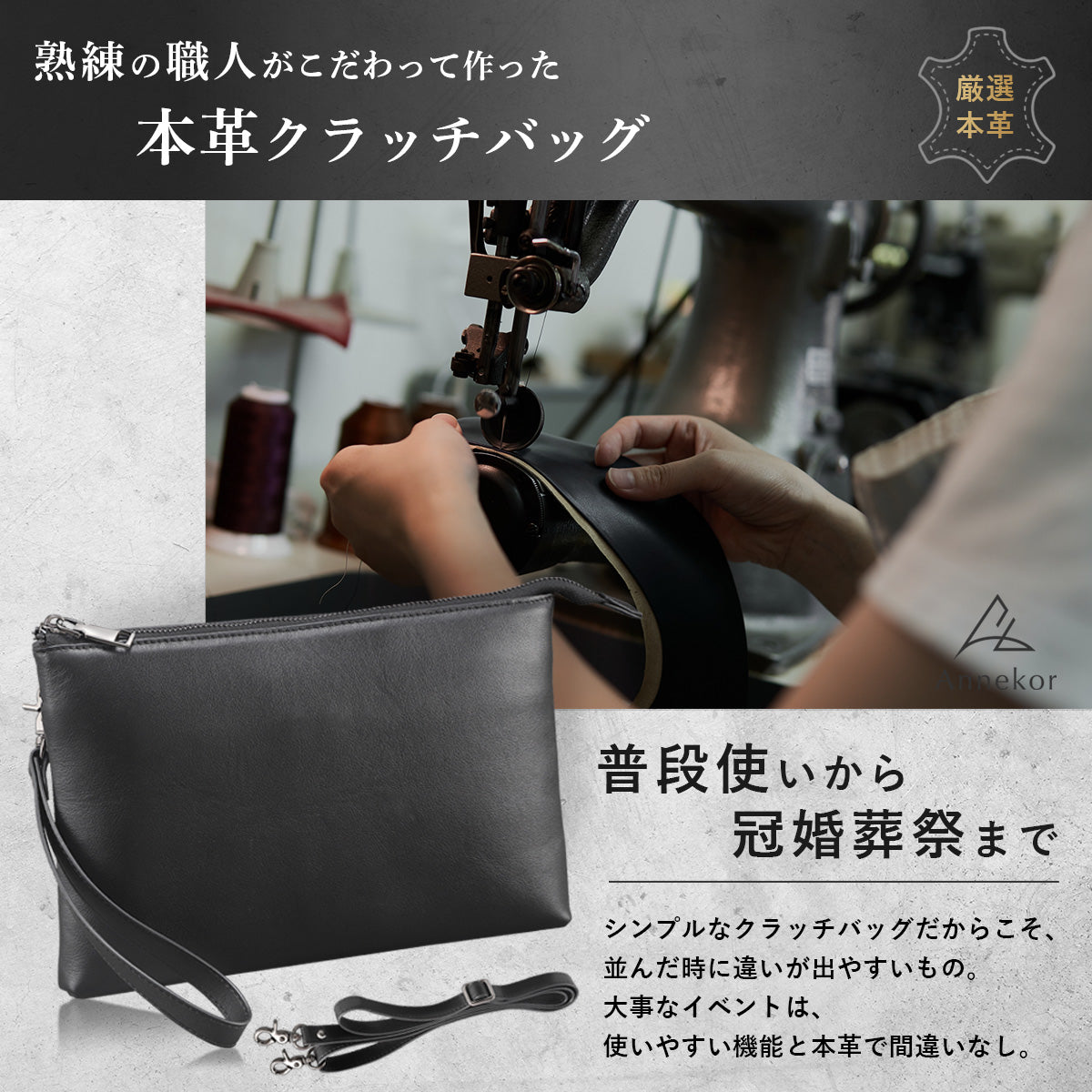 クラッチバッグ 本革クラッチバッグ メンズ 薄型 2WAYショルダー 冠婚葬祭・フォーマル・ビジネス・普段使いにも