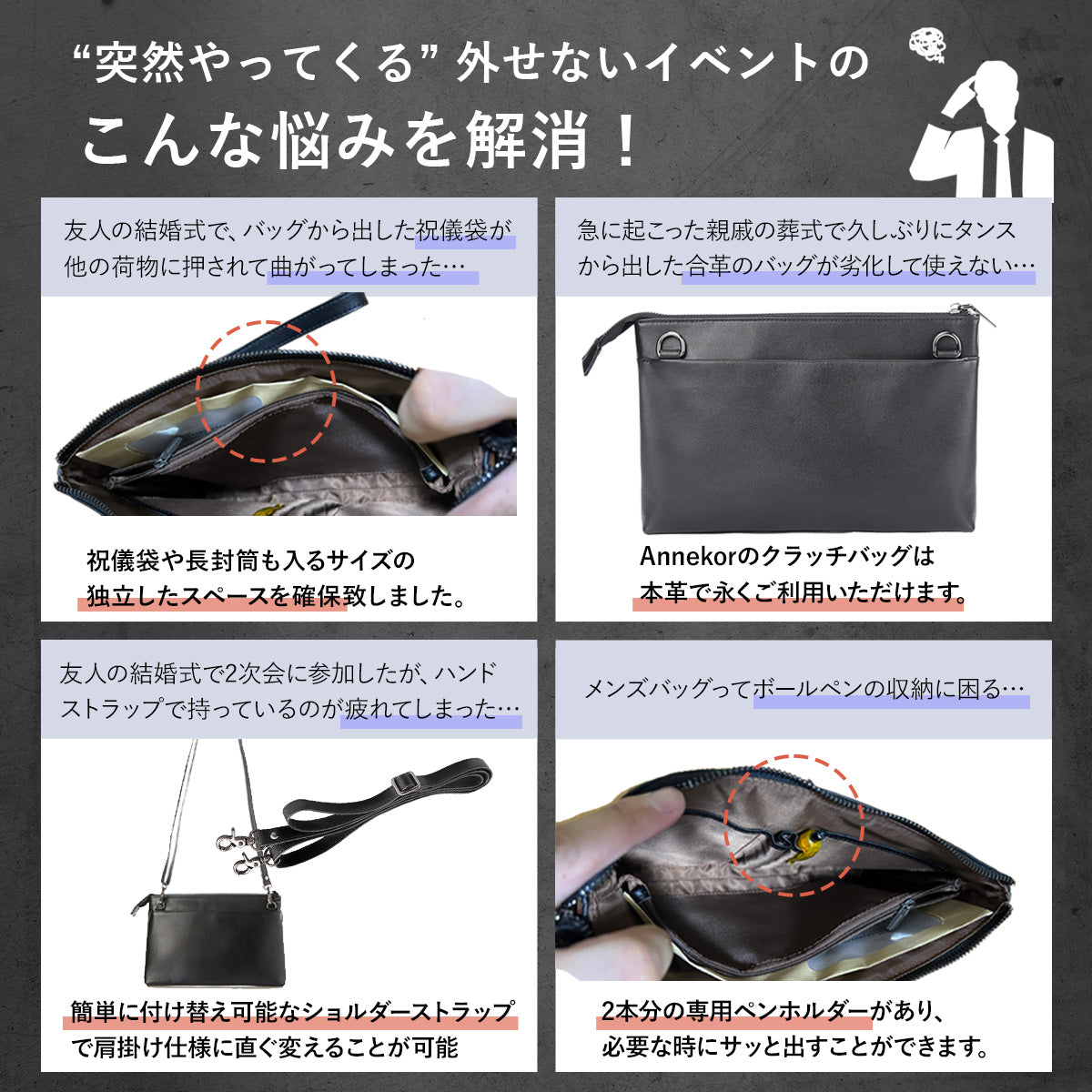 クラッチバッグ 本革クラッチバッグ メンズ 冠婚葬祭に使える祝儀袋入れ 薄型2WAYショルダー フォーマル・ビジネスに