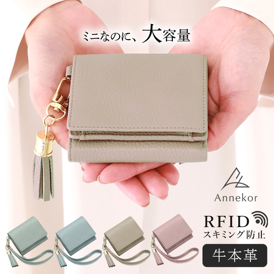 本革 三つ折り財布 アンコール Annekor