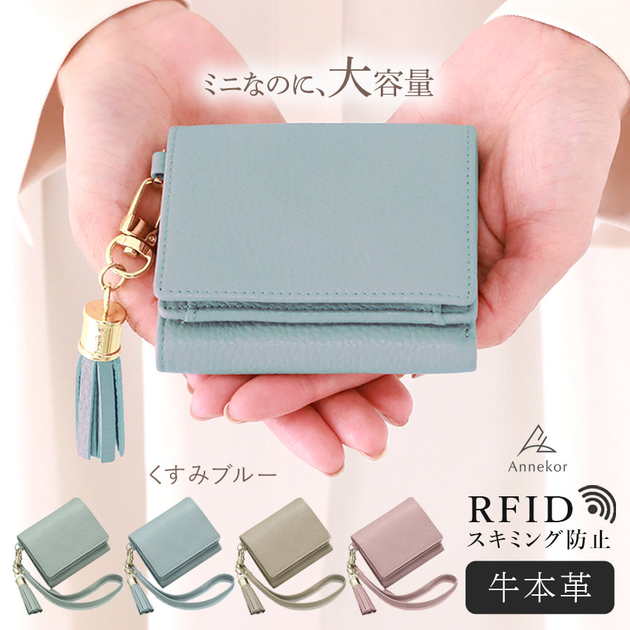 三つ折りミニ財布 三つ折り財布 レディース 本革タッセル付き&スキミング防止 コンパクト ブルー・水色