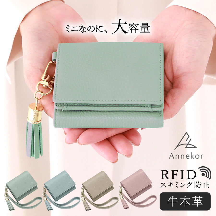 本革 三つ折り財布 アンコール Annekor
