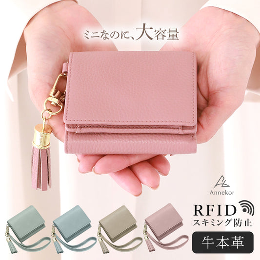 三つ折りミニ財布 三つ折り財布 レディース 本革タッセル付き&スキミング防止 コンパクト アンコール Annekor