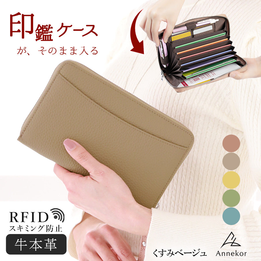 本革 通帳ケース アンコール Annekor