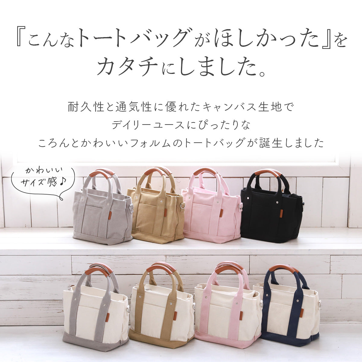 帆布ミニトート 高見えキャンバストート バイカラーでおしゃれ 仕切り&ショルダー紐付き