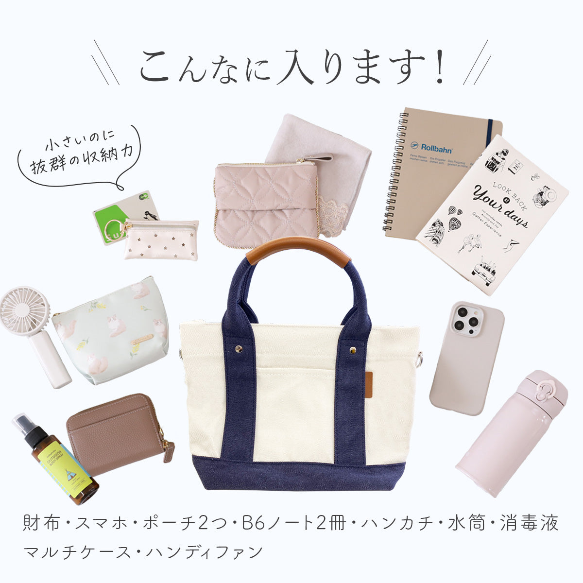 小さなトートバッグ 高見えキャンバストート 革巻き持ち手 仕切り&ショルダー紐付き
