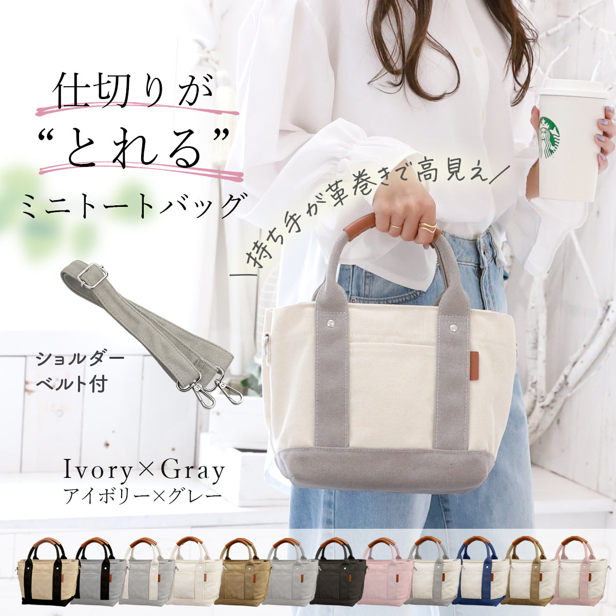 帆布ミニトート 高見えキャンバストート 革巻き持ち手 仕切り&ショルダー紐付き グレー