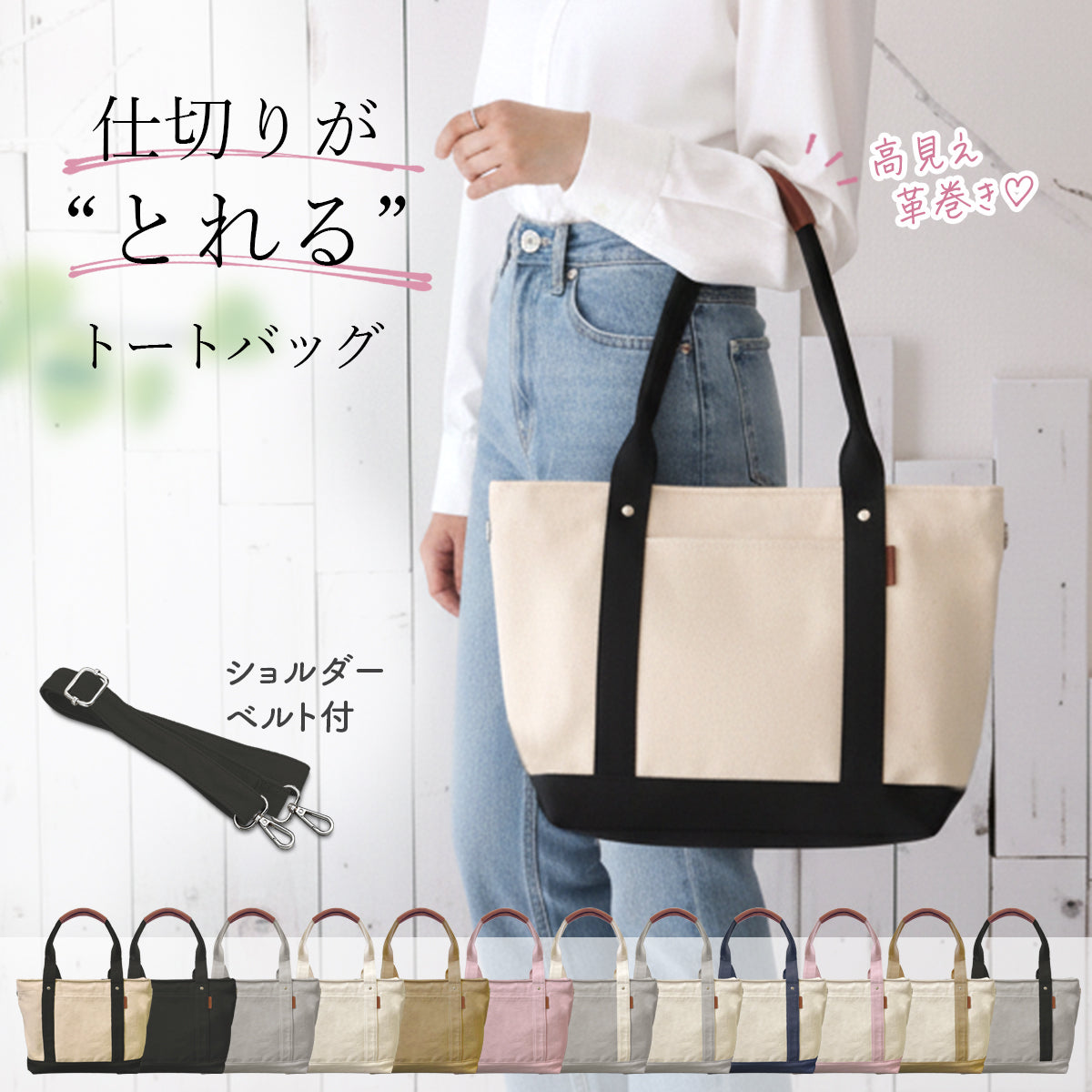 帆布ミニトート 高見えキャンバストート 革巻き持ち手 仕切り&ショルダー紐付き