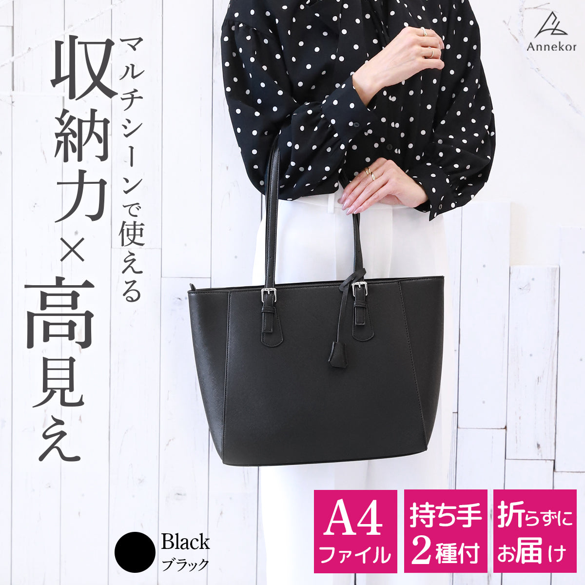 オフィストート アンコール Annekor