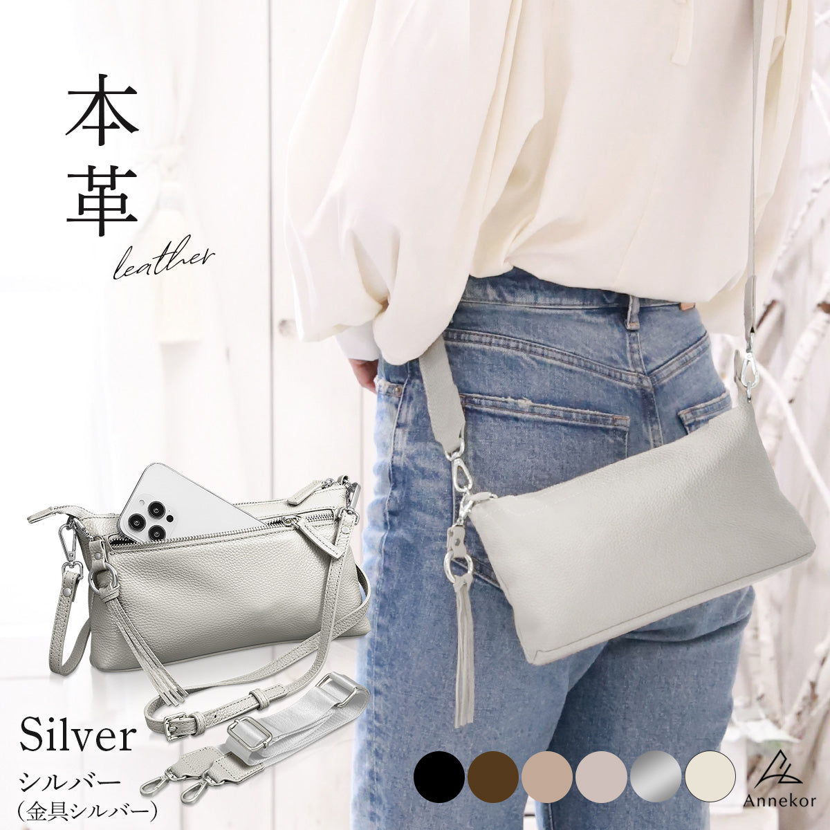 ショルダーバッグ アンコール Annekor