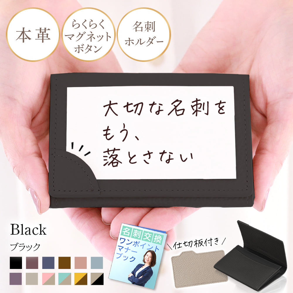 本革 名刺入れ アンコール Annekor