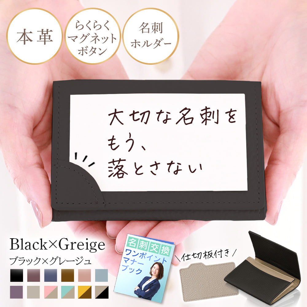 本革 名刺入れ アンコール Annekor