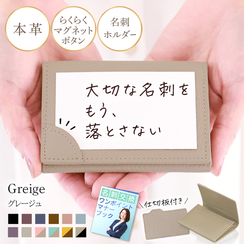 本革 名刺入れ アンコール Annekor