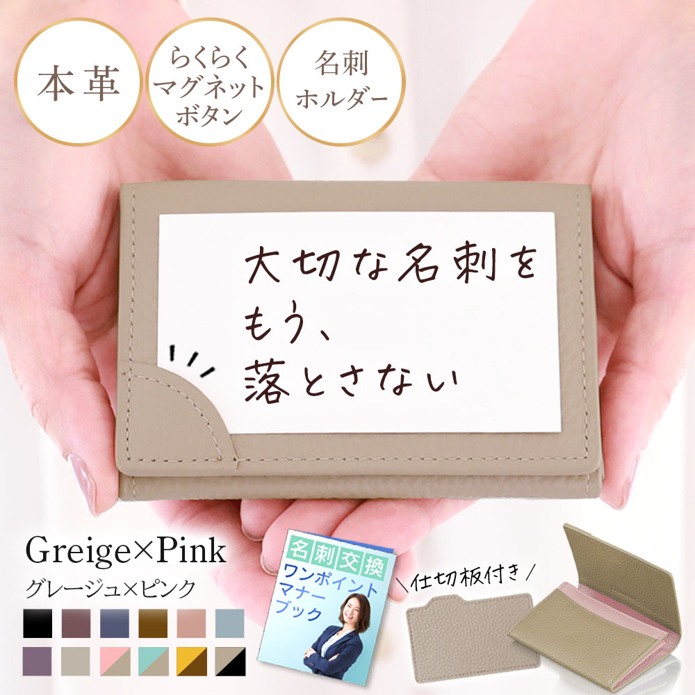 本革 名刺入れ アンコール Annekor