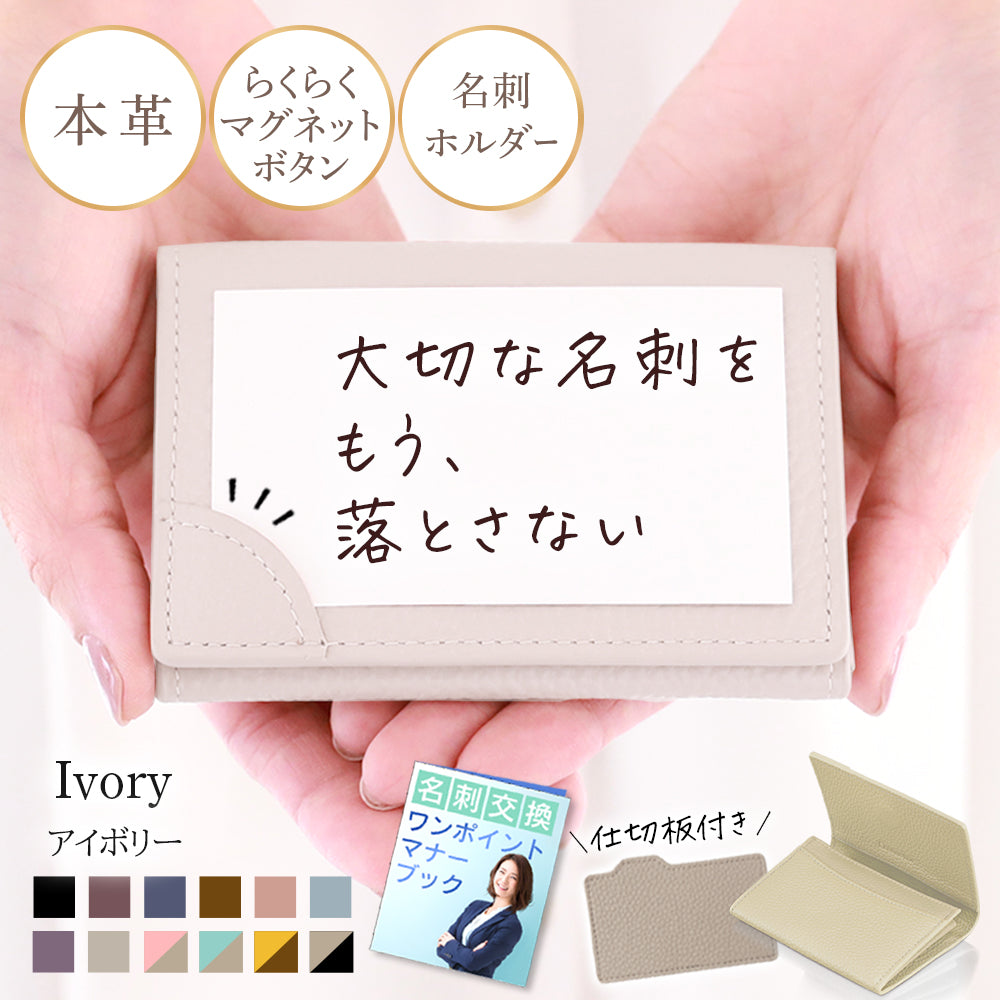 本革 名刺入れ アンコール Annekor