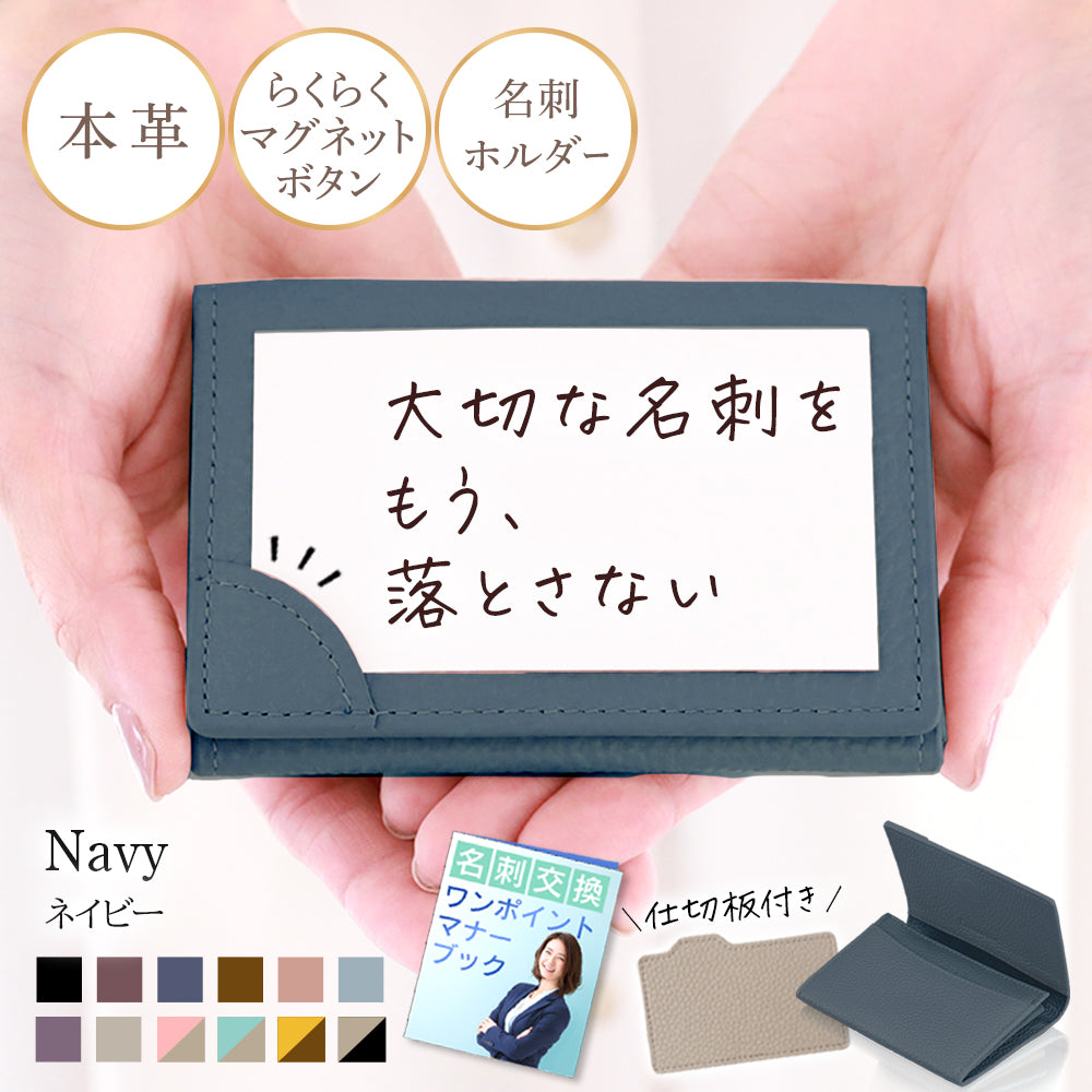 本革 名刺入れ アンコール Annekor