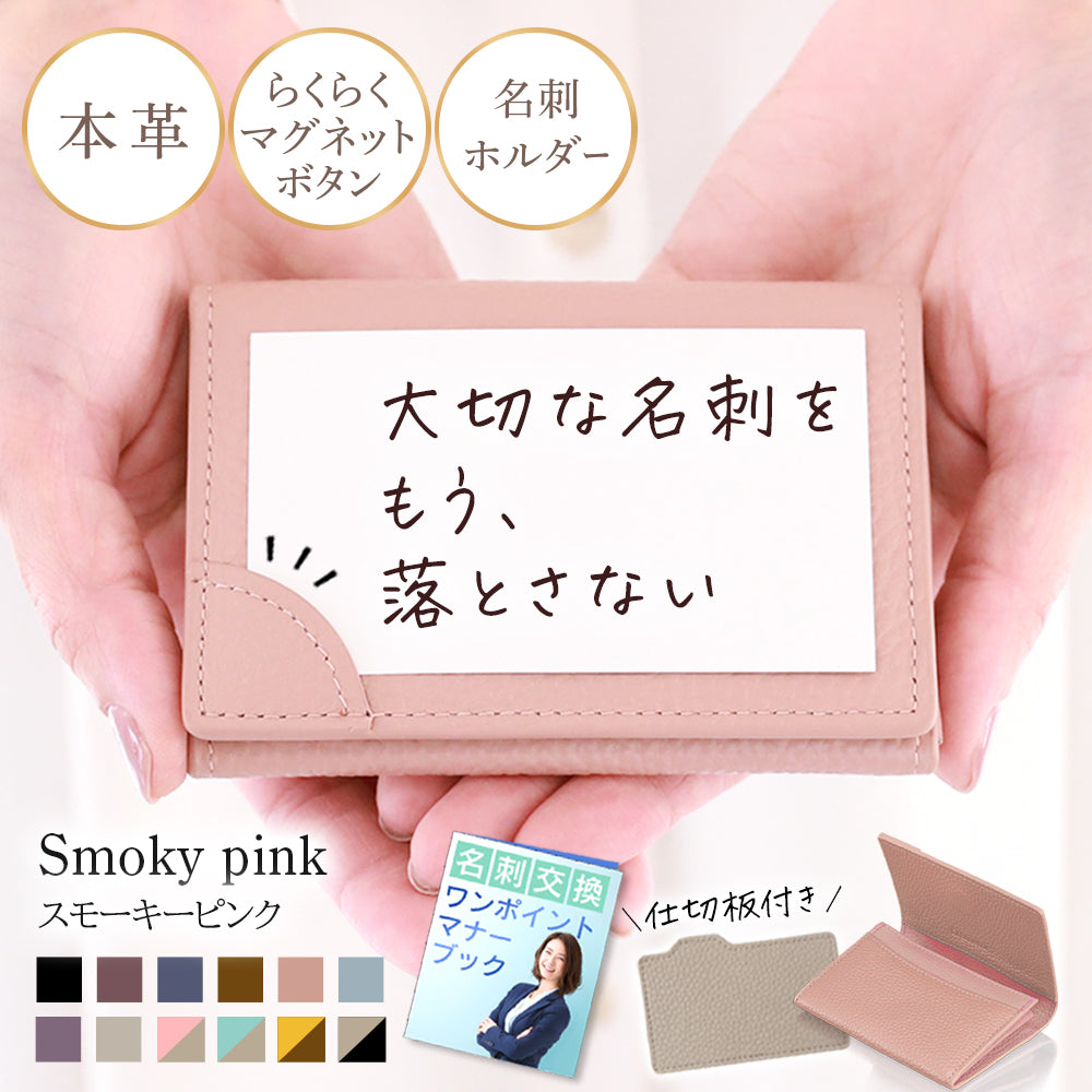 本革 名刺入れ アンコール Annekor