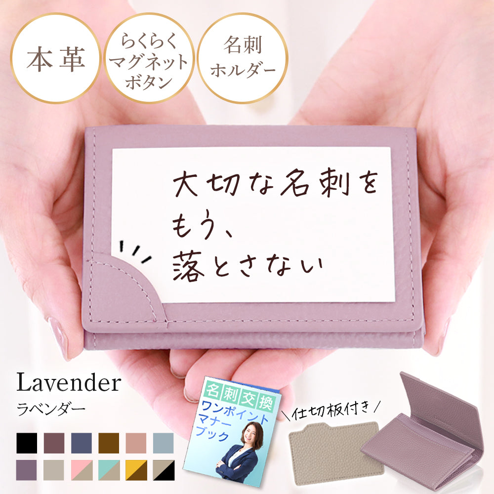 本革 名刺入れ アンコール Annekor