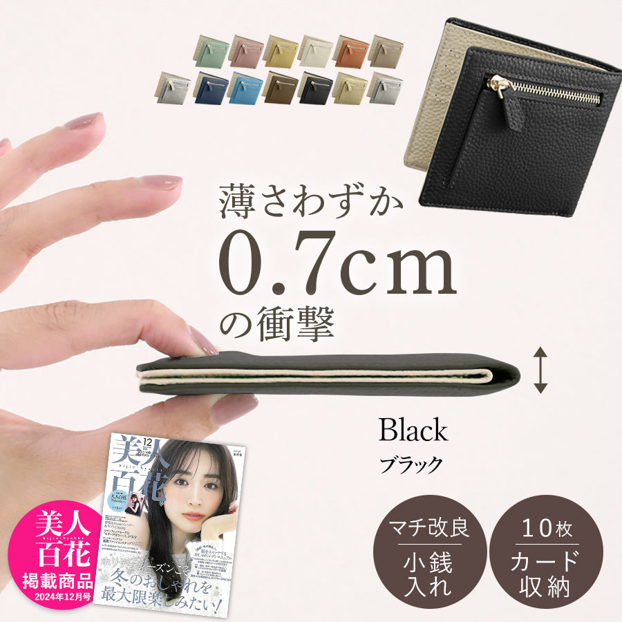 極薄 ミニ財布 アンコール Annekor