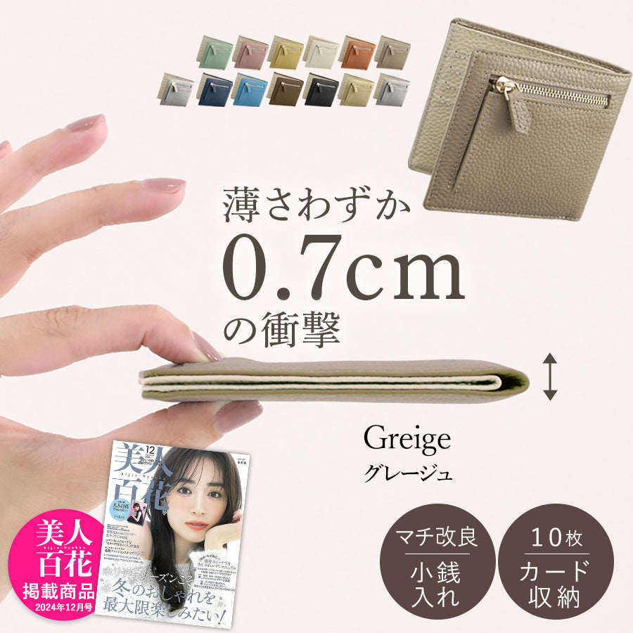 極薄 ミニ財布 アンコール Annekor