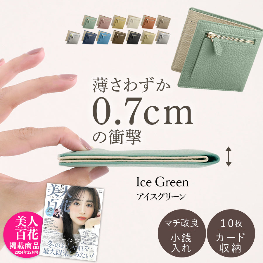 極薄 ミニ財布 アンコール Annekor