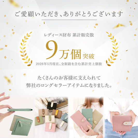 レディース財布 累計