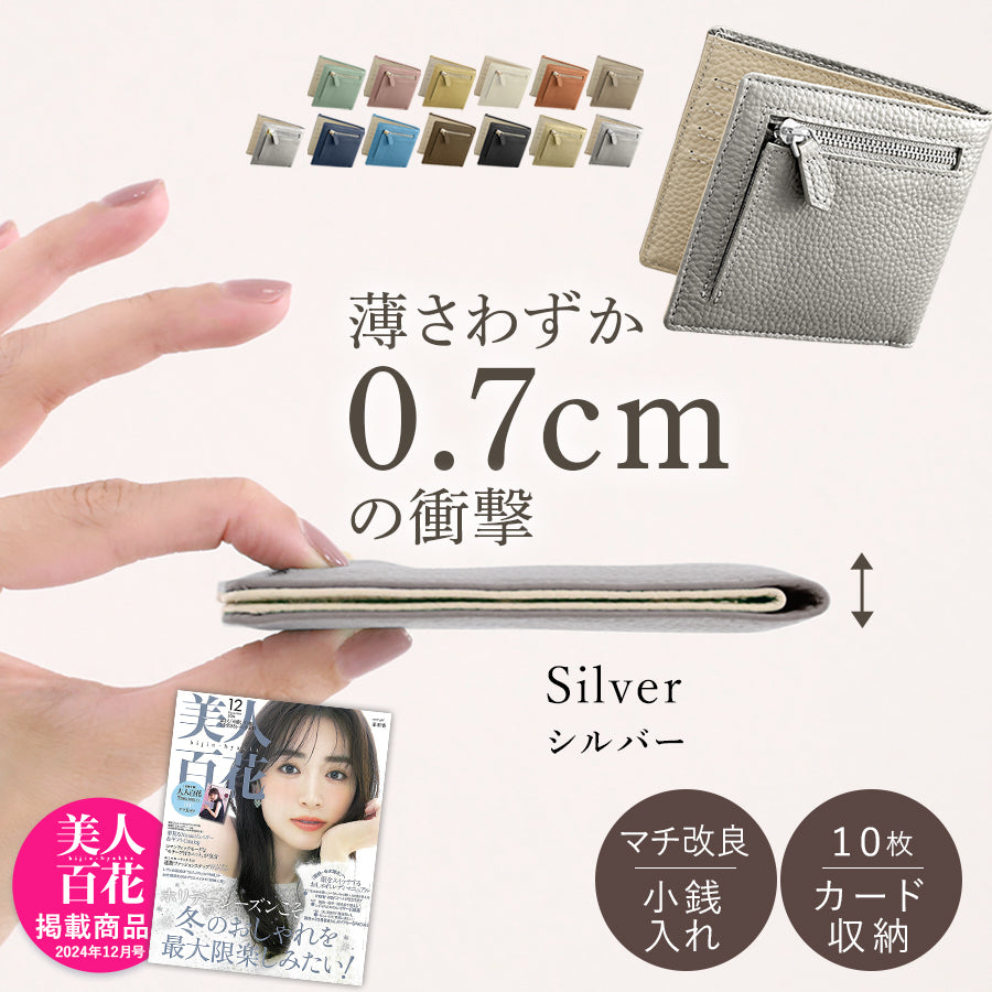 極薄 ミニ財布 アンコール Annekor